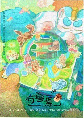 对谈实录图鉴封面