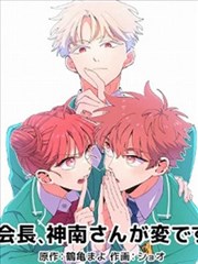 墨线之城漫画改编杂志架主图