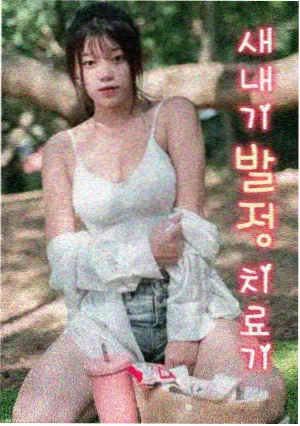 雪线以南侧栏推荐缩略图